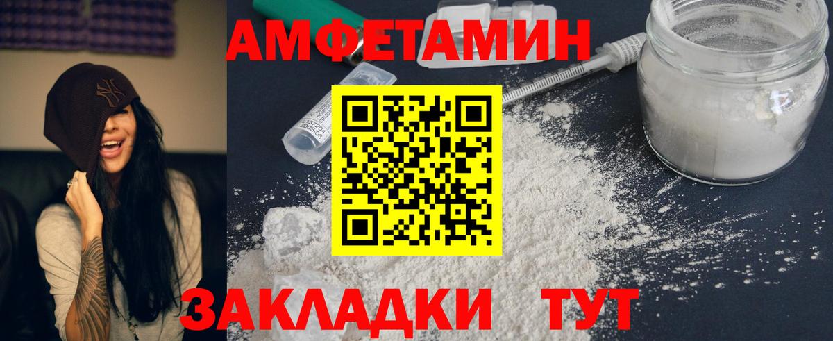 АМФЕТАМИН 97%  Вход с VPN  Amphetamine  Кисловодск 