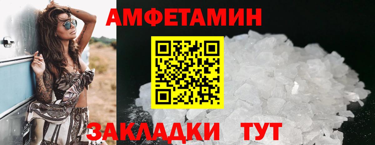 АМФ Розовый Кисловодск