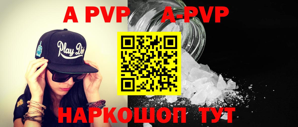 Кисловодск  A PVP крисы CK  Alfa_PVP СК  цена наркотик  Вход с VPN 
