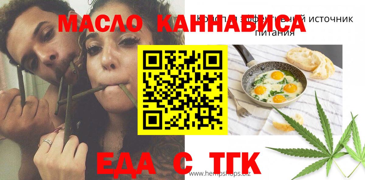 Печенье с ТГК конопля  Вход с VPN  Кисловодск 