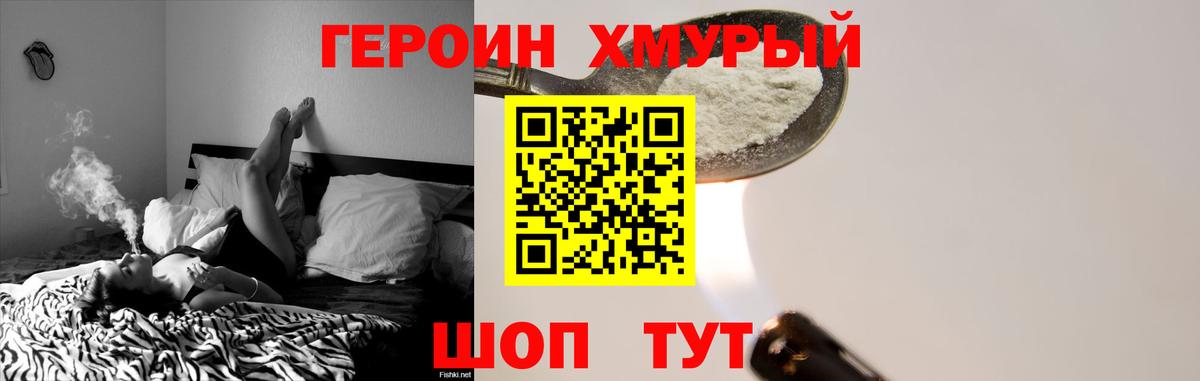 Кисловодск  ГЕРОИН Афган  Вход с VPN 