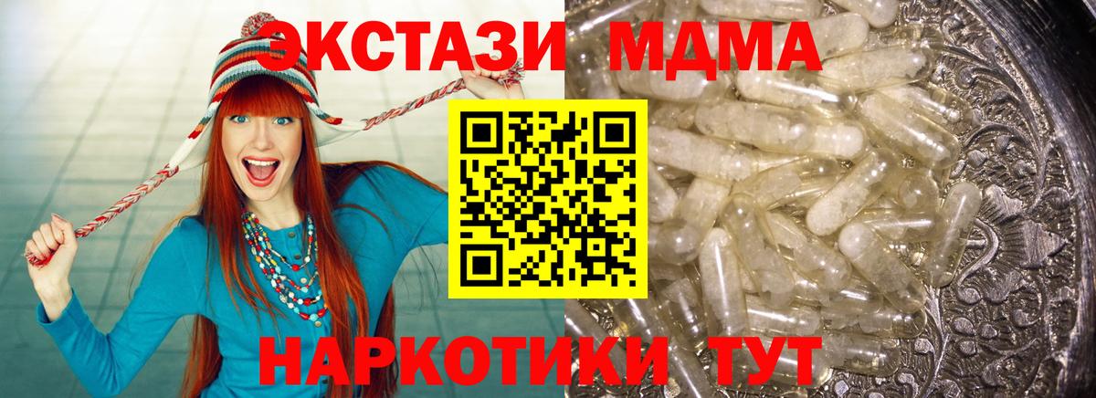Кисловодск  МДМА  MDMA crystal  Вход с VPN  МДМА VHQ 