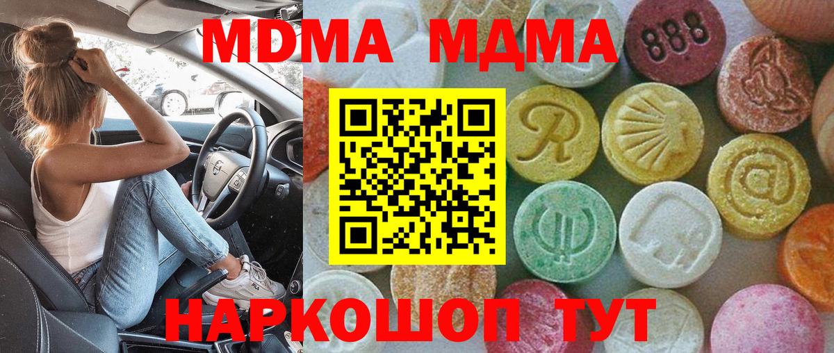 МДМА crystal Кисловодск