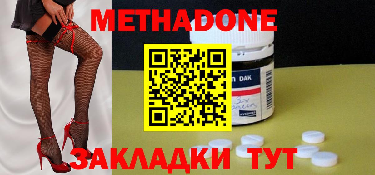 МЕТАДОН белоснежный  Вход с VPN  Метадон VHQ  Кисловодск 