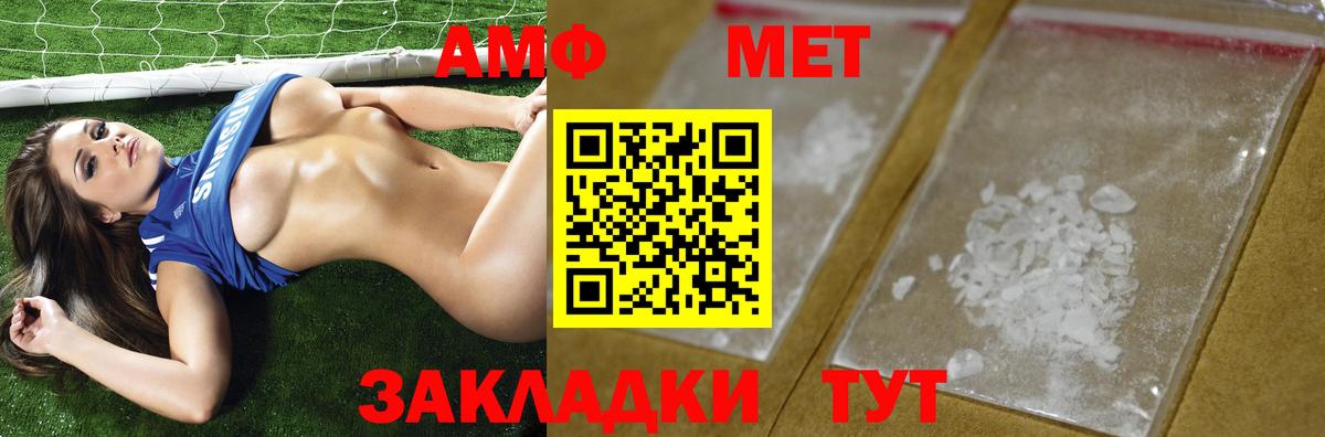 Кисловодск  МЕТАМФЕТАМИН кристалл  Вход с VPN 
