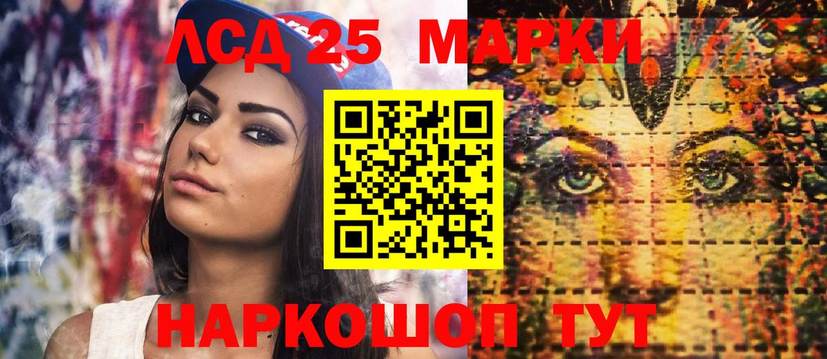 наркота  Марки 25I-NBOMe 1,8мг  Кисловодск  Вход с VPN  Марки 25I-NBOMe 1,8мг 
