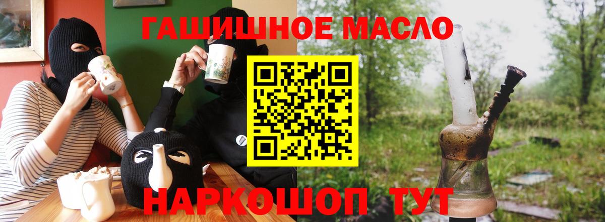 Кисловодск  наркошоп  Дистиллят ТГК жижа  Вход с VPN  Дистиллят ТГК THC oil 