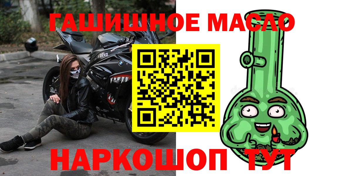 Дистиллят ТГК гашишное масло Кисловодск